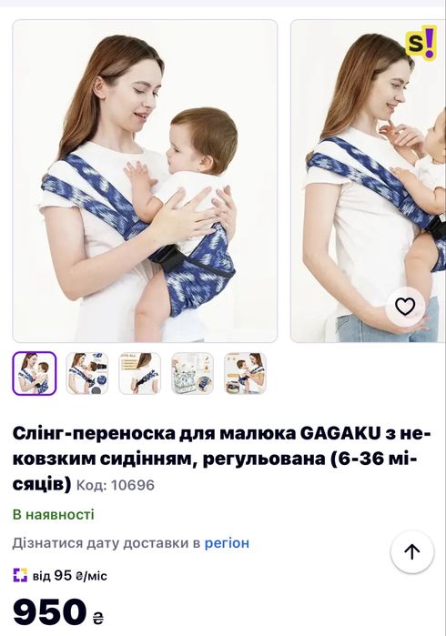 Переноска слінг gagaku