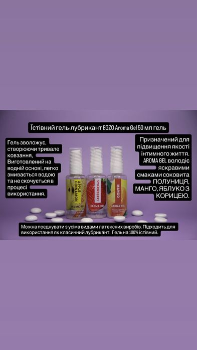 Лубрикант, Гель-Смазка, Durex, Contex, ОПТ ЦІНИ, Долфі, Egzo, One