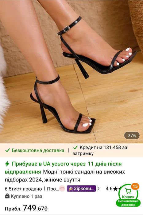 Стильні босоніжки