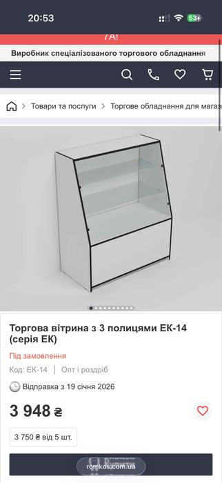 Торгова вітрина, тумба скляна, острівець 3 шт