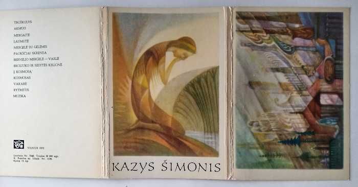 Набор открыток Казис Шимонис_Kazys Šimonis_1975