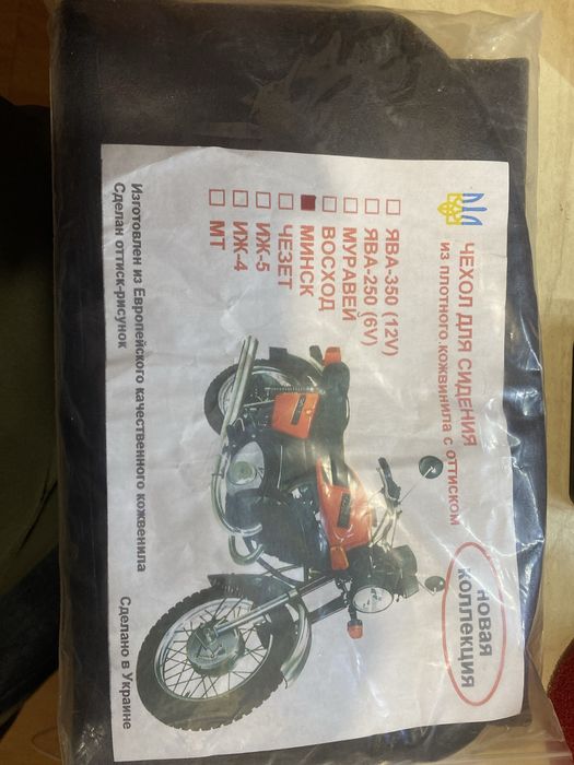 Продам чохол на минск