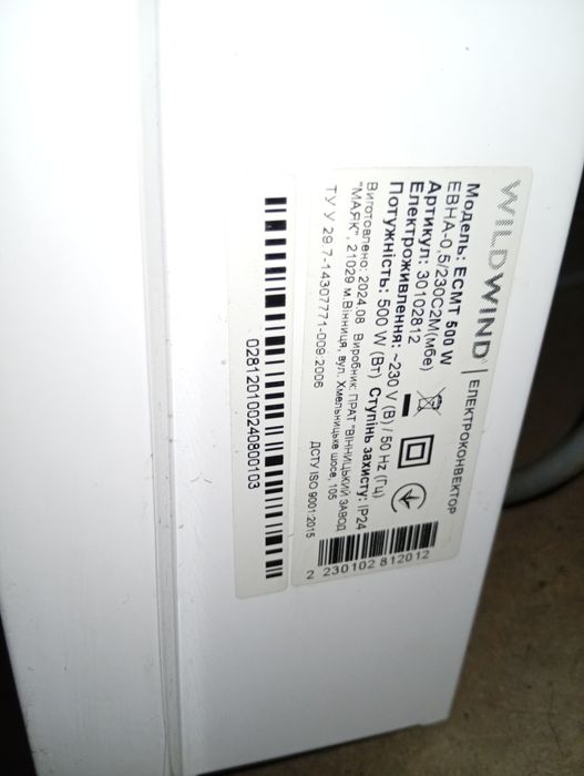 Конвектор электрический(обогреватель)Wildwind ecmt 500w