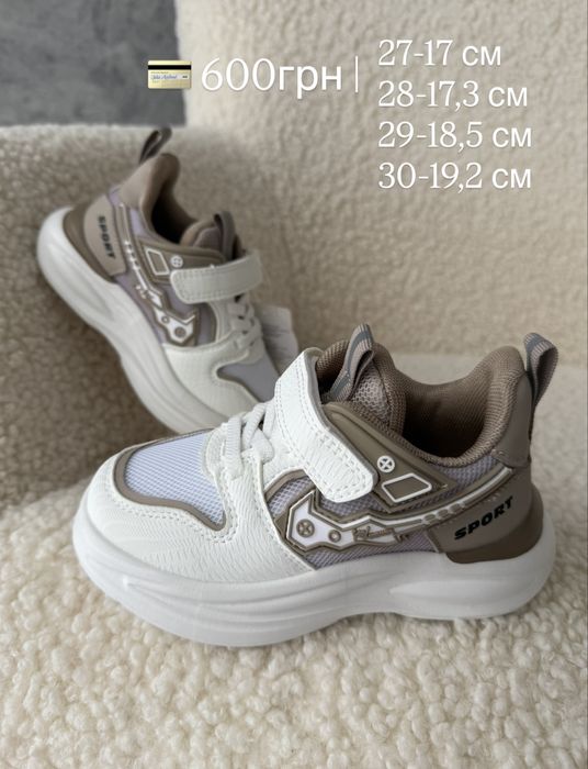 Кросівки дитячі 26-32р.