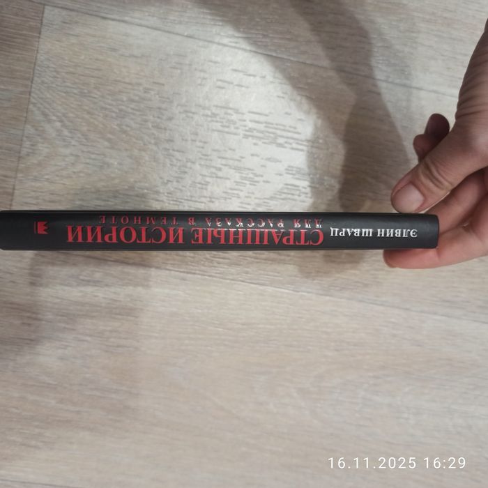 Księżka w języku rosyjskim