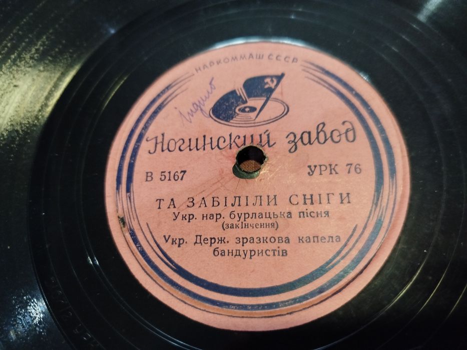 Продам патефонную пластинку