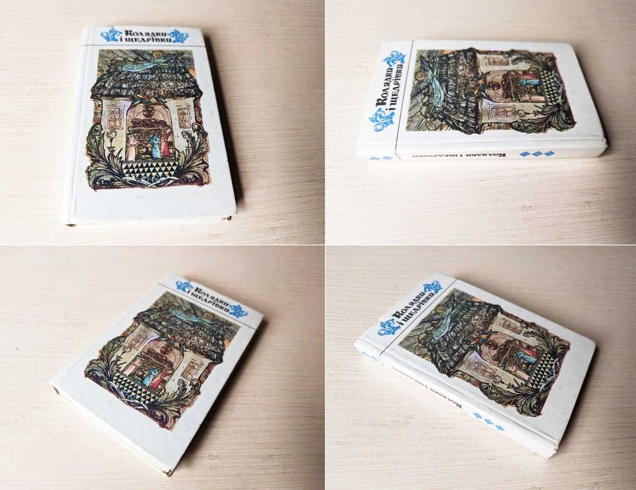 Лепеха Українознавство Галина Лозко. Києво-Печерський Патерик. Колядки