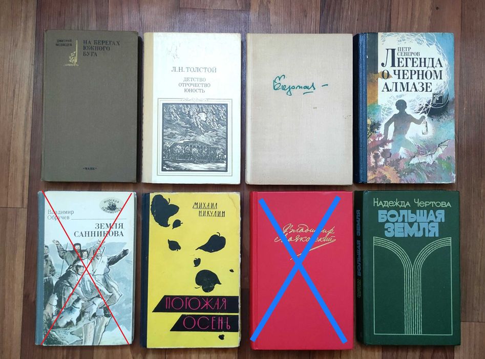 Д. Медведев. На берегах Южного Буга, Л.Н. Толстой. Детство, отрочество, юность, Б.А. Борисов. Школа жизни, Петр Северов. Легенда о черном алмазе, Михаил Никулин. Погожая осень, Надежда Чертова. Большая земля