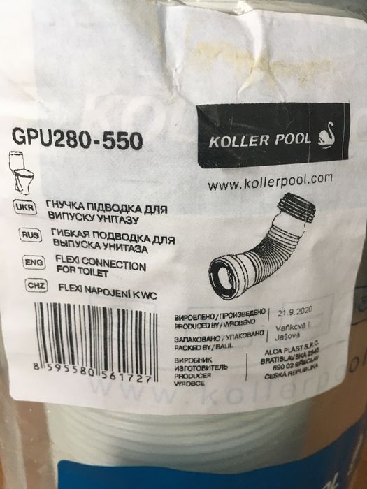 Гнучка підводка для унітазу