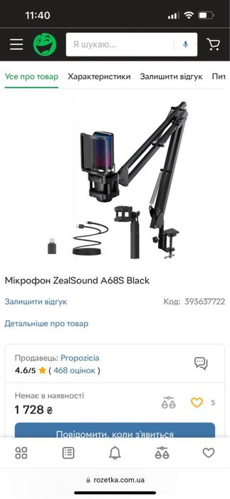 УВАЖНО ДИВІТЬСЯ ФОТО ТА ОПИС.Штатиф,лампа акб,мікрофон і тд.