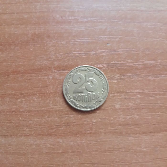 Моната 25  копійок