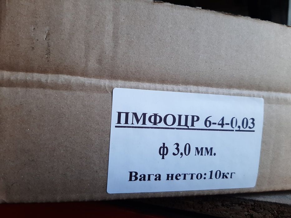 Припой ПМФОЦР 6-4-0,03 . 10КГ