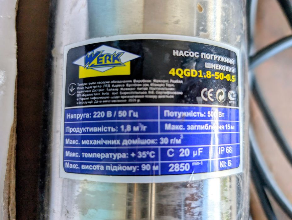 Насос занурювальний  шнековий занурювальний Werk 4QGD1.8-50-0.5