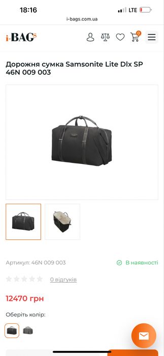 Дорожна сумка Samsonite