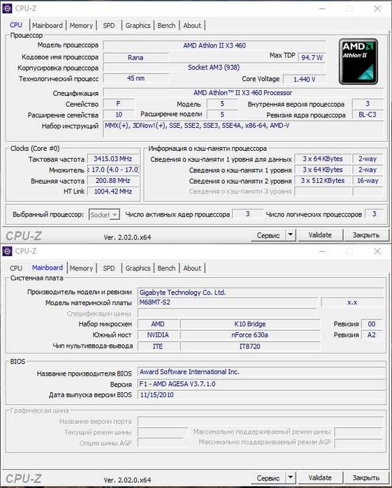 Комплект - 3  ядра  AMD Athlon II X3 460 /Gigabyte GA-M68MT-S2 (DDR3)