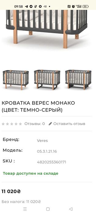 Кроватка Верес Монако +комод+ матрац+ пеленальний