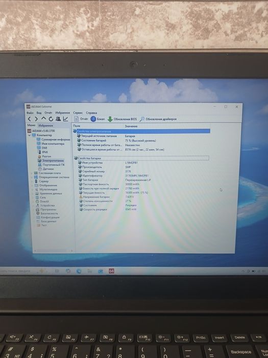 Ноутбук 15.6 FULL HD LENOVO 320 Intel i3 6006U DDR4 8GB  SSD 120GB +HDD 320GB