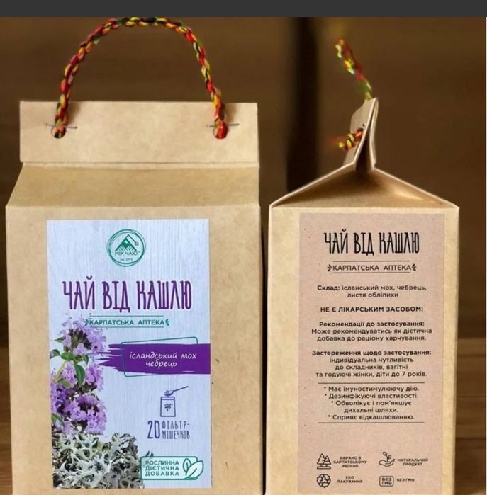 Чай карпатський у фільтр пакетах ,для похудения схуднення від кашлю