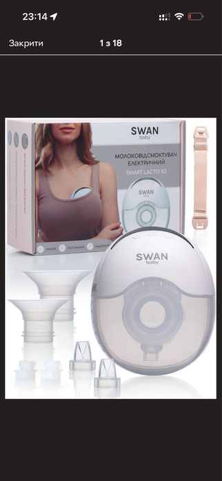 Електричний бездротовий молоковідсмоктувач Swan Baby Smart Lacto X2
