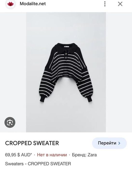 В’язана кофта Zara