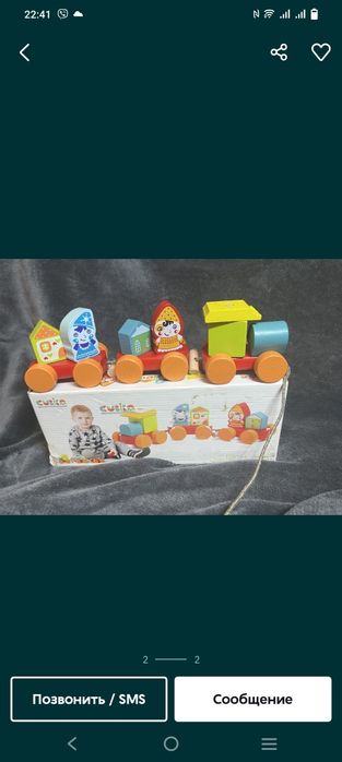 Поезд потяг cubika