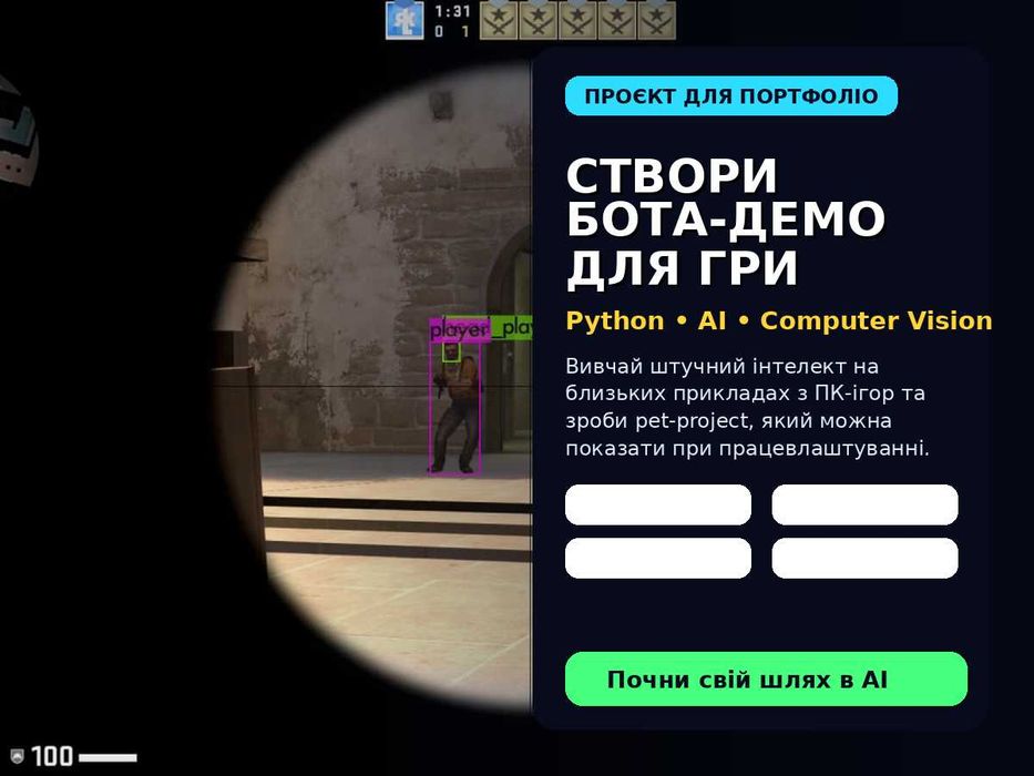 Ваша дитина любить комп’ютерні ігри? Це можна перетворити на корисне IT-навчання.
