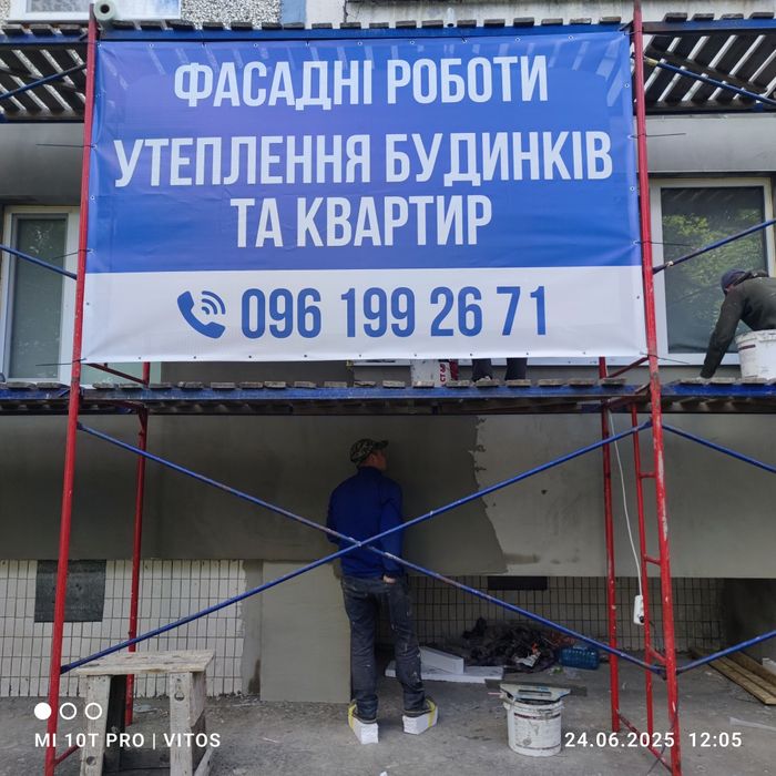 Виконуємо фасадні роботи утеплення будинків та квартир