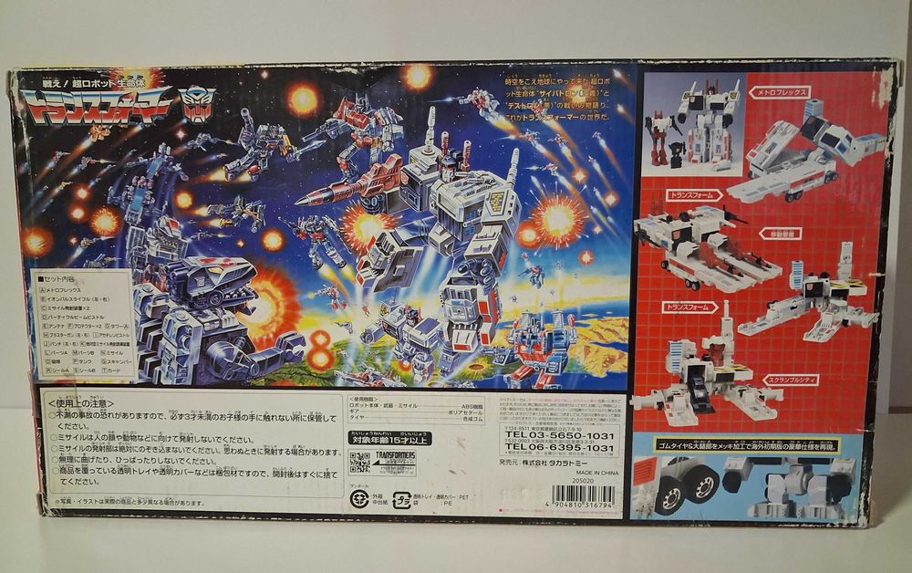 Transformers Encore 12 METROPLEX