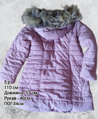 Зимова куртка для дівчини