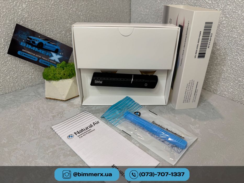 Ароматизатор повітря BMW Natural Air Starter-Kit авто пахучка бмв БМВ