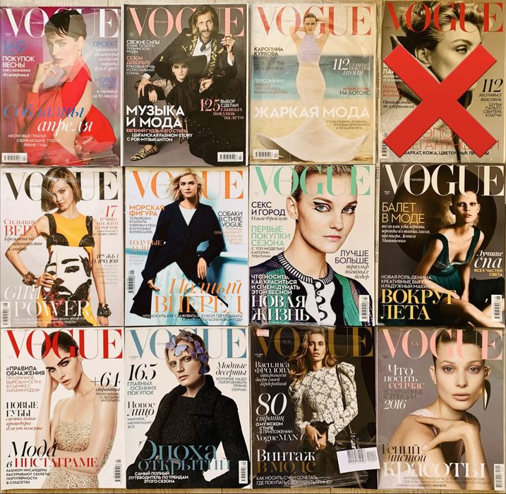 Комплект журналів Vogue ціна 250 грн/шт