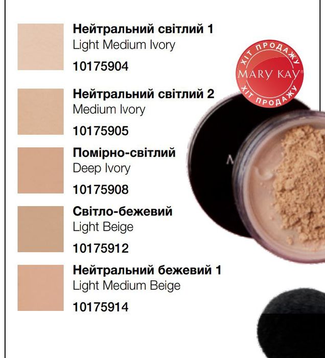 Пудра мінеральна розсипна  Mary Kay