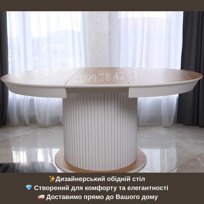 Стіл на кухню розкладний. Стол круглый. Круглий стіл. Стіл обідній.