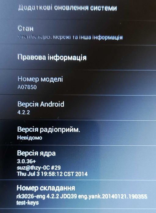 Планшет Nomi A07850