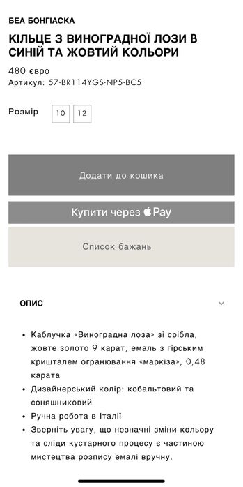 Bea Bongiasca каблучка ексклюзивна  оригінал золото Cartier