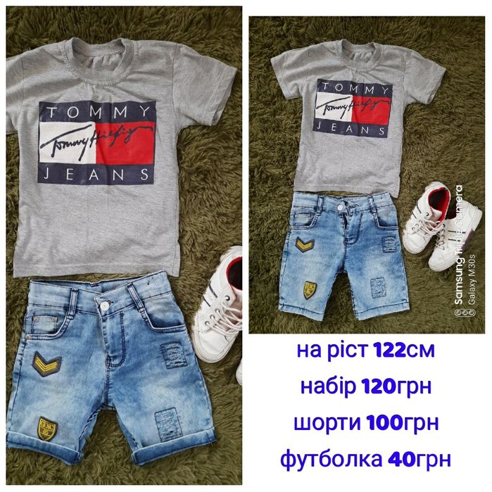 Одяг для хлопчика дешево костюми штани, джинси