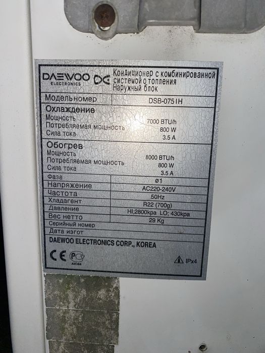 Кондиціонер Daewoo DSB-075IH