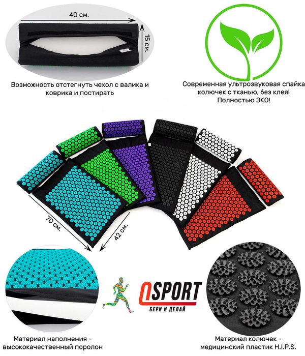 Коврик Массажный Аппликатор Кузнецова/Ляпко массажер для ног/спины