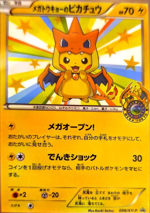 Mega Pikachu Tokyo