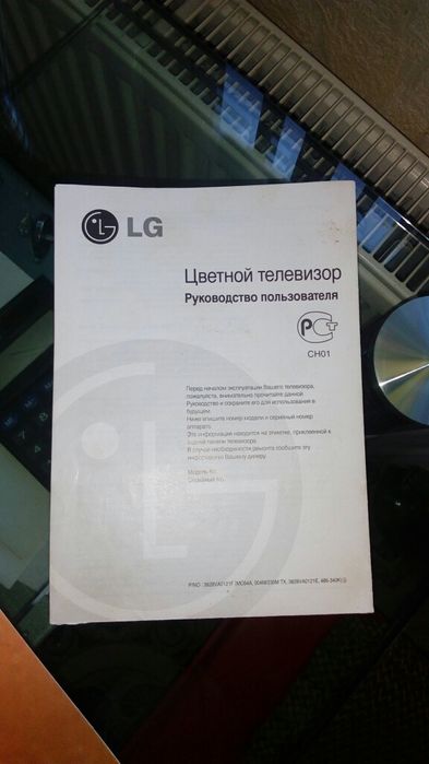 Телевизор цветной LG