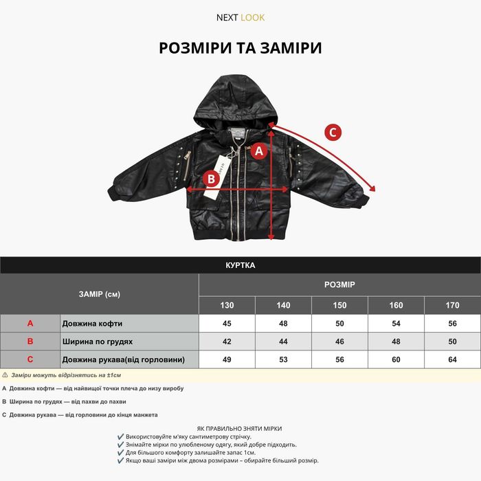 Куртка дитяча чорна екошкіра з капюшоном для дівчинки
