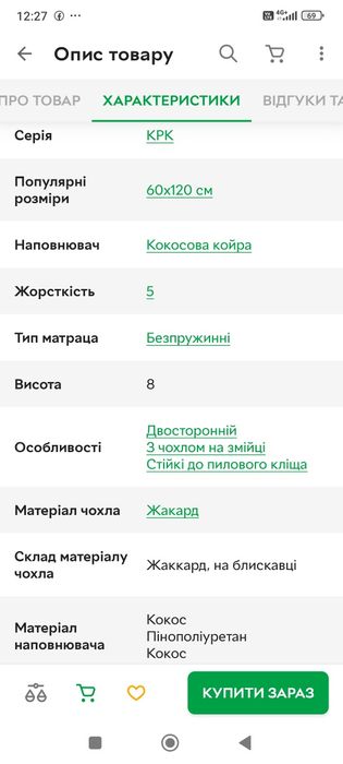 Матрац в дитяче ліжечко 60x120x8 см