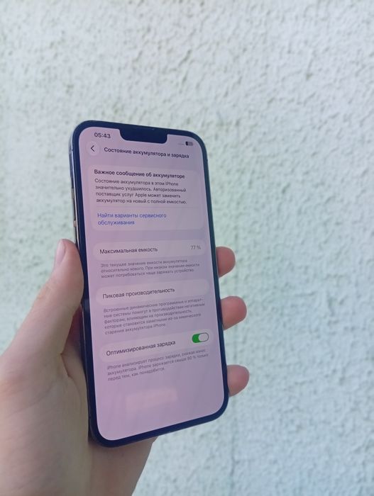 Iphone 13 Pro Max Neverlock
