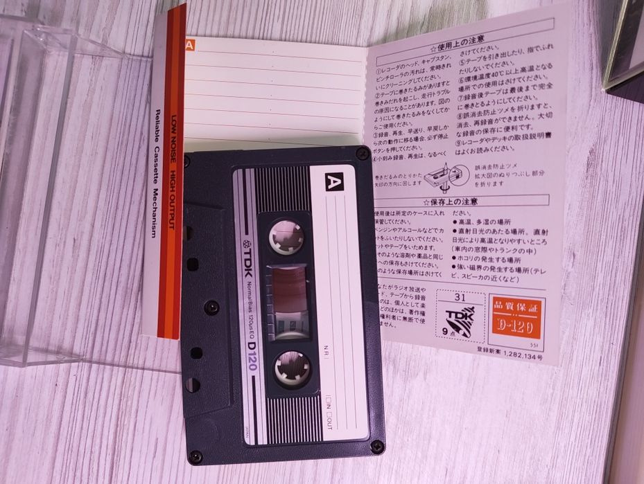 Аудіокасети TDК D 120, D-C 120, Technics RT 120 LN