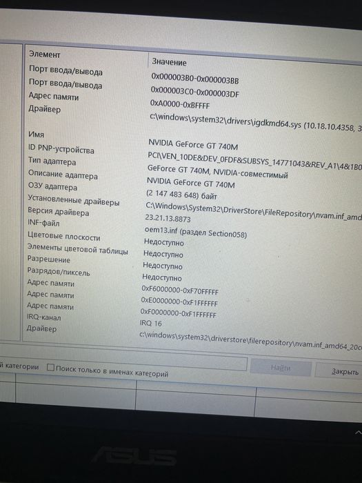 Asus N56VB “15.6 дюймів