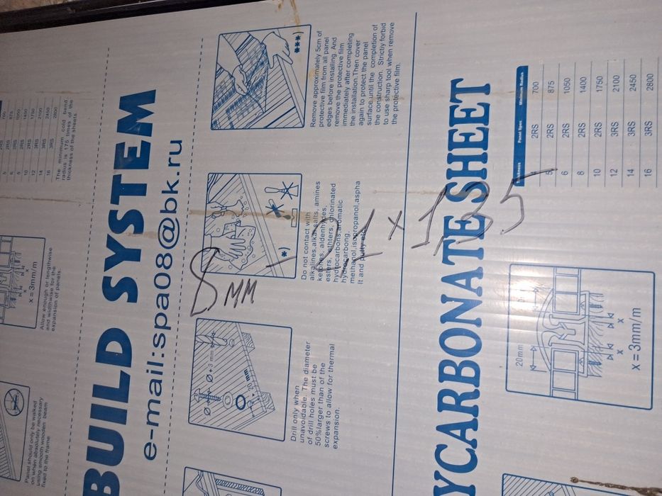 Полікарбонат 8 мм, 6 мм. В шматках і листом.