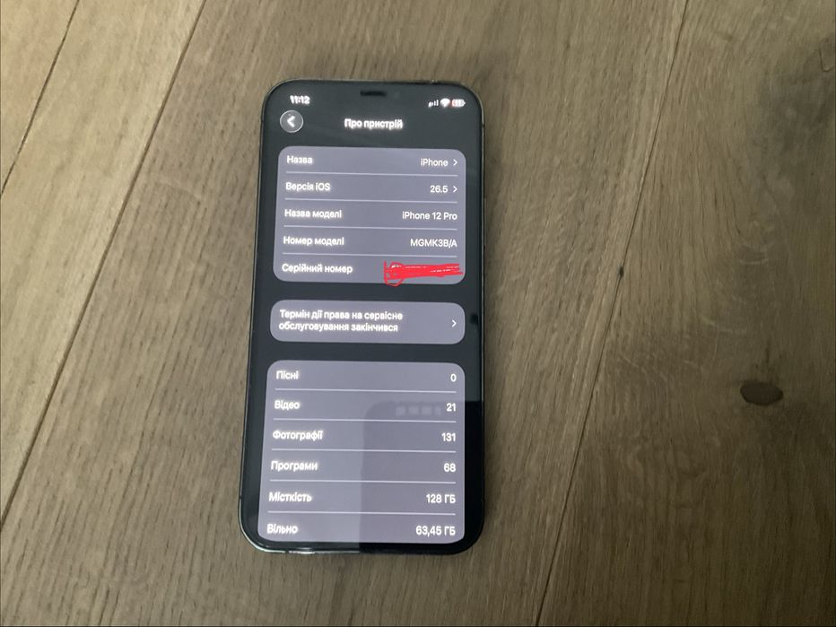 Iphone 12 pro обмін