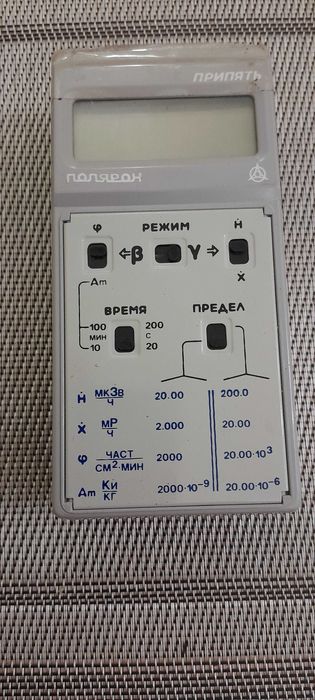 Радиометр "Припять"