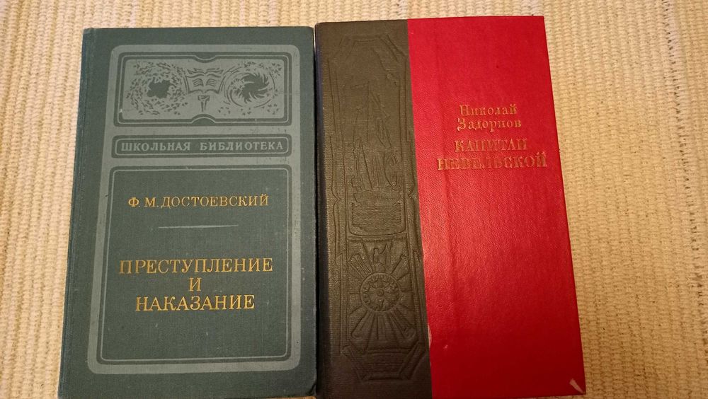 Достоевский "Преступление и наказание" Задорнов - Капитан Невельской