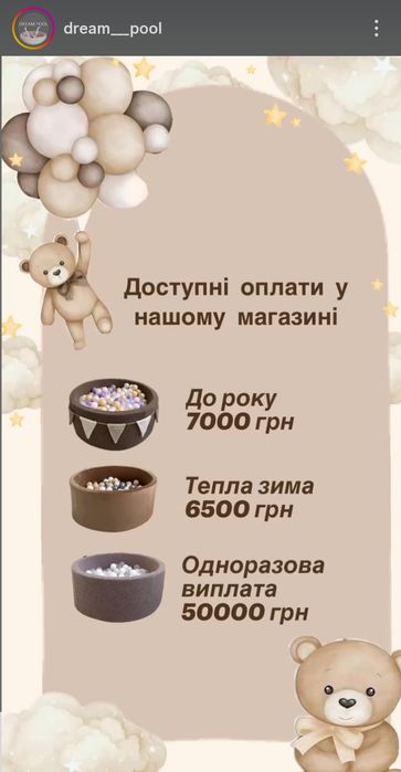 Сухий басейн для дітей із шикарного плюш-велюру з кульками та без.